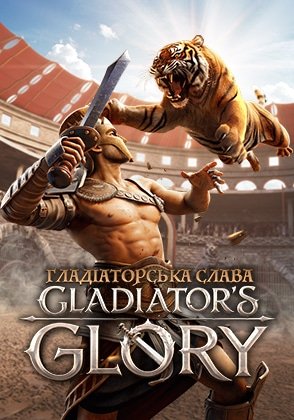 Gladiator's